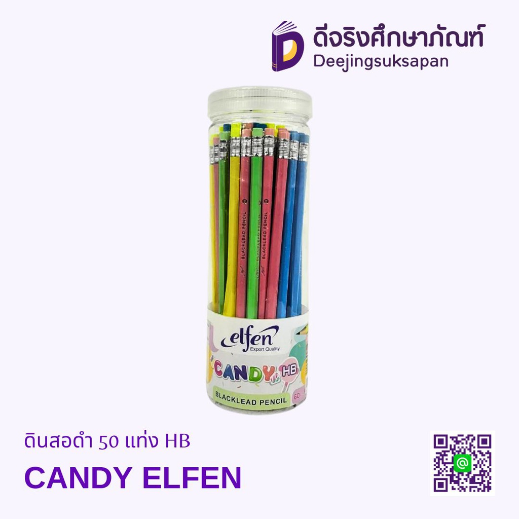 ดินสอดำ 60 แท่ง HB CANDY ELFEN