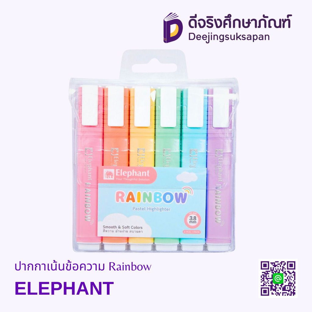 ปากกาเน้นข้อความ Rainbow ELEPHANT