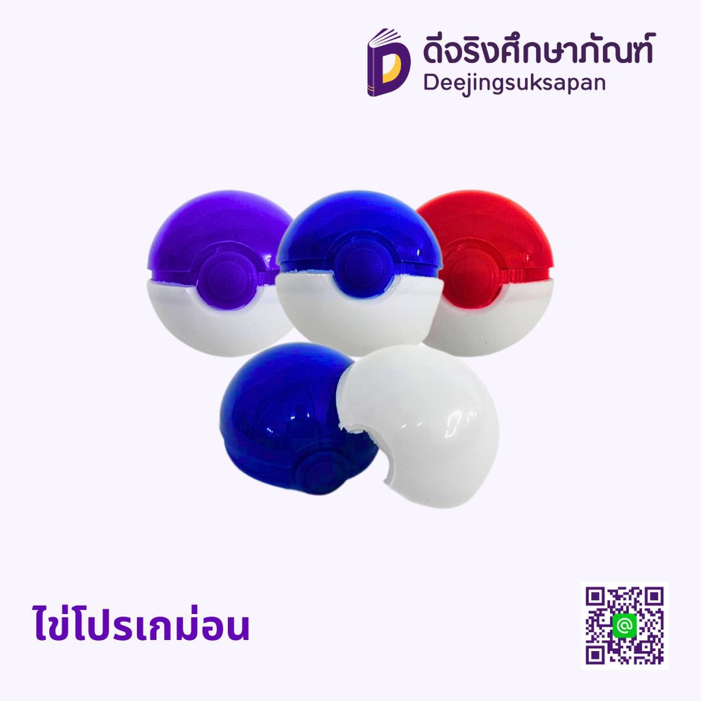 ไข่โปรเกม่อน