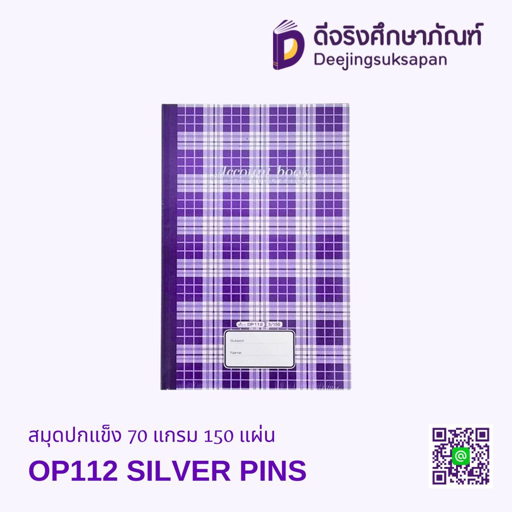 สมุดปกแข็ง 5/150 DP112 70แกรม 152แผ่น SILVER PINS