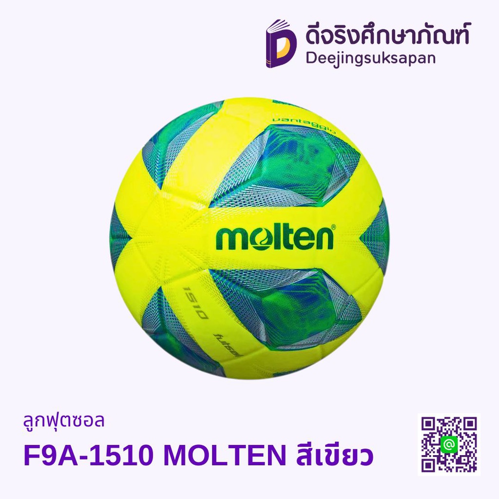 ฟุตซอล F9A-1510 MOLTEN