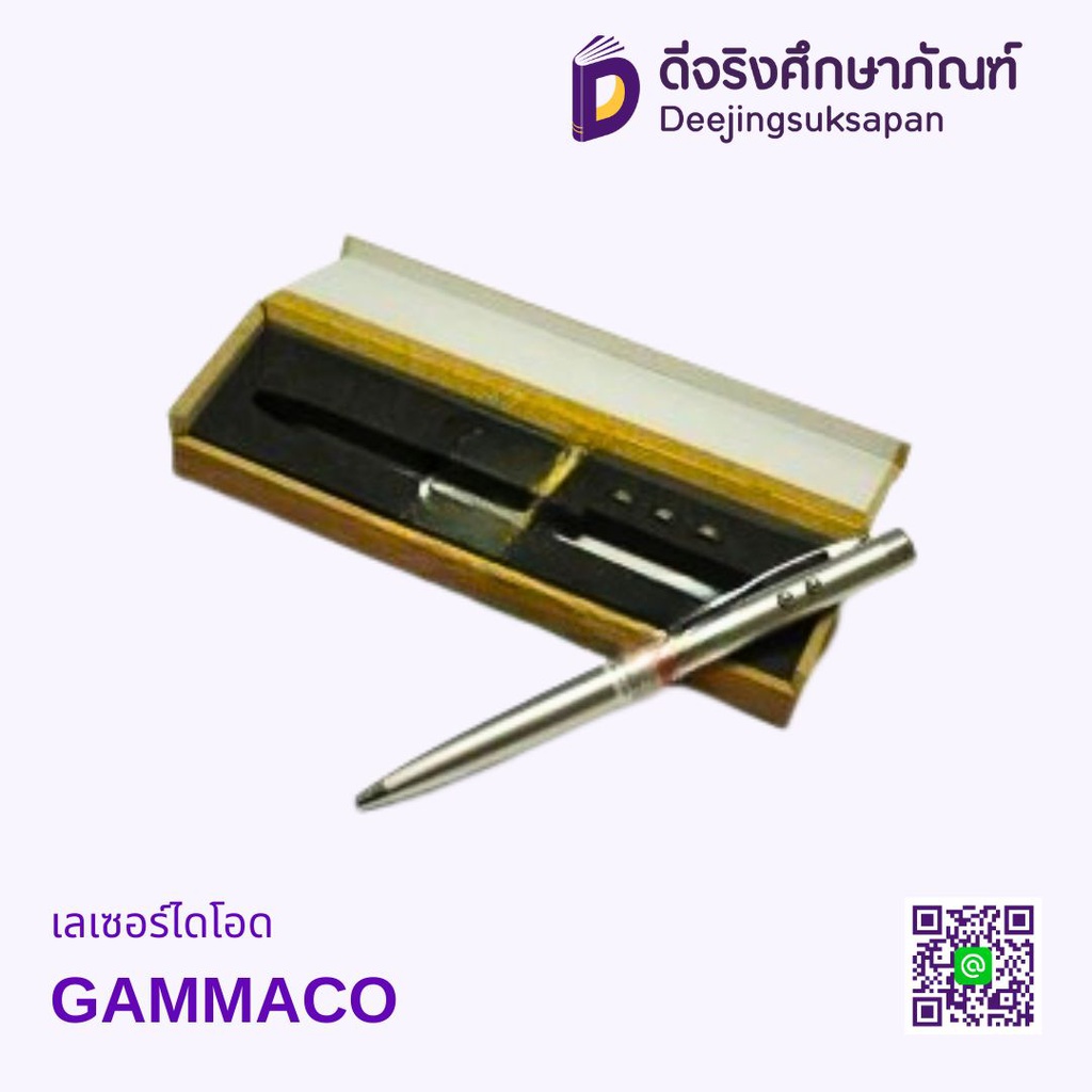 เลเซอร์ไดโอด GAMMACO