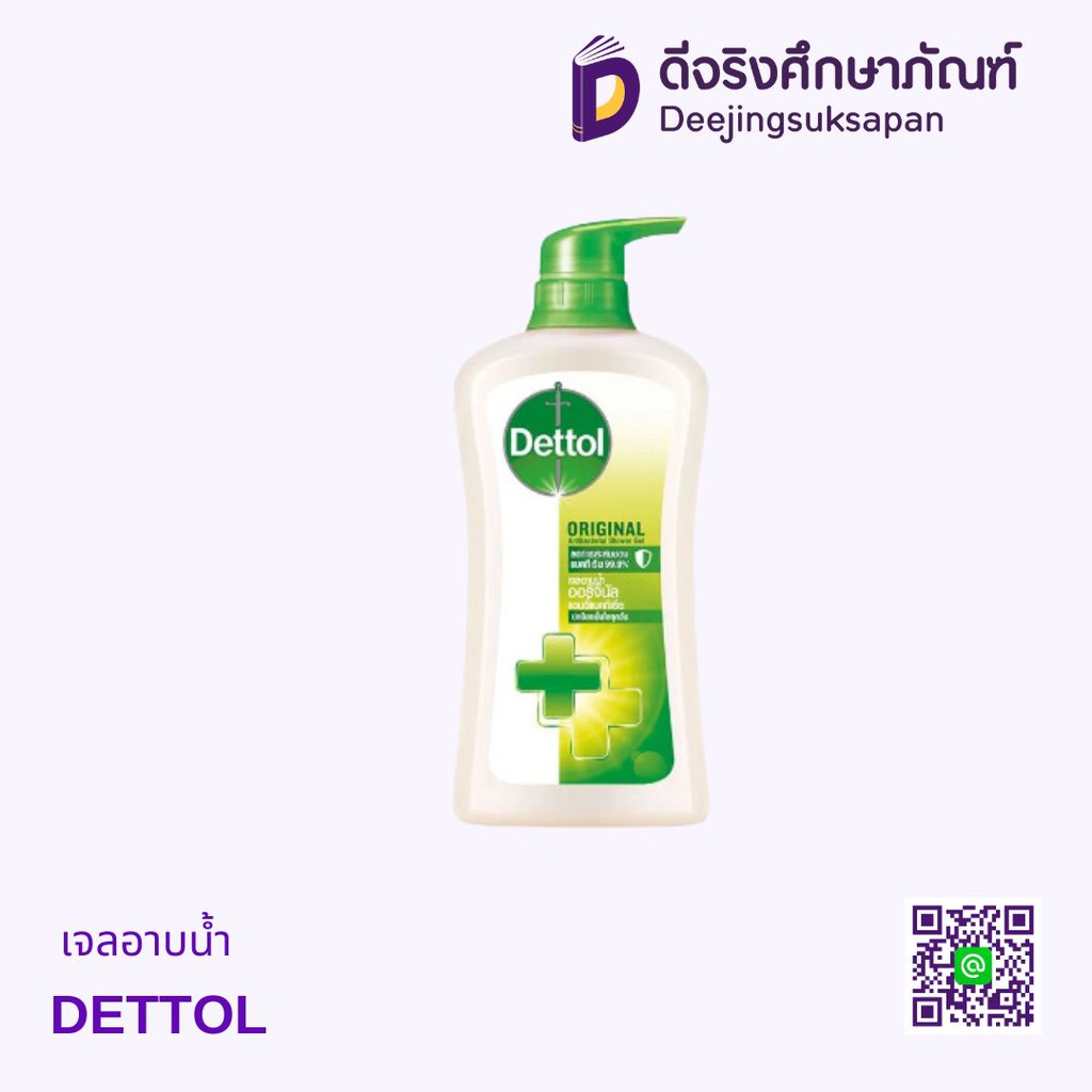 เจลอาบน้ำ DETTOL