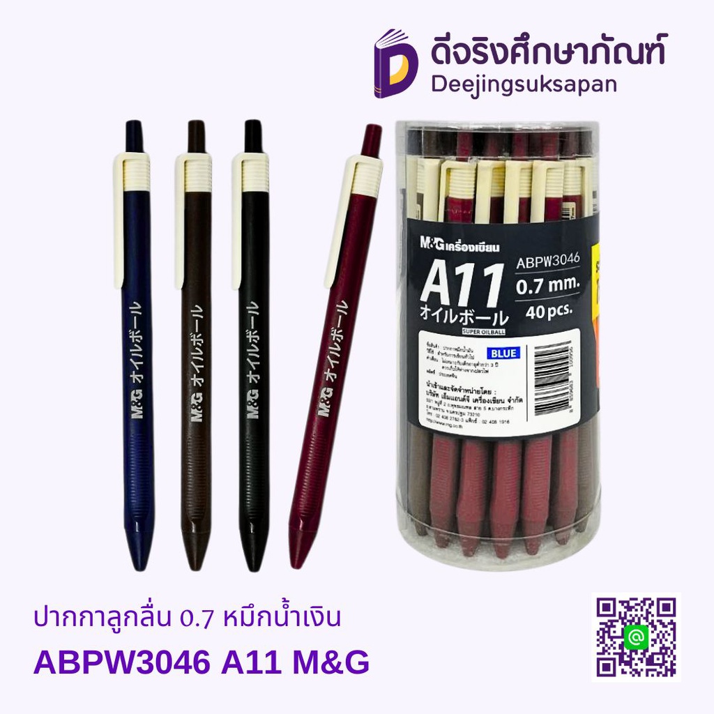 ปากกาลูกลื่น 0.7 ABPW3046 A11 หมึกน้ำเงิน M&amp;G