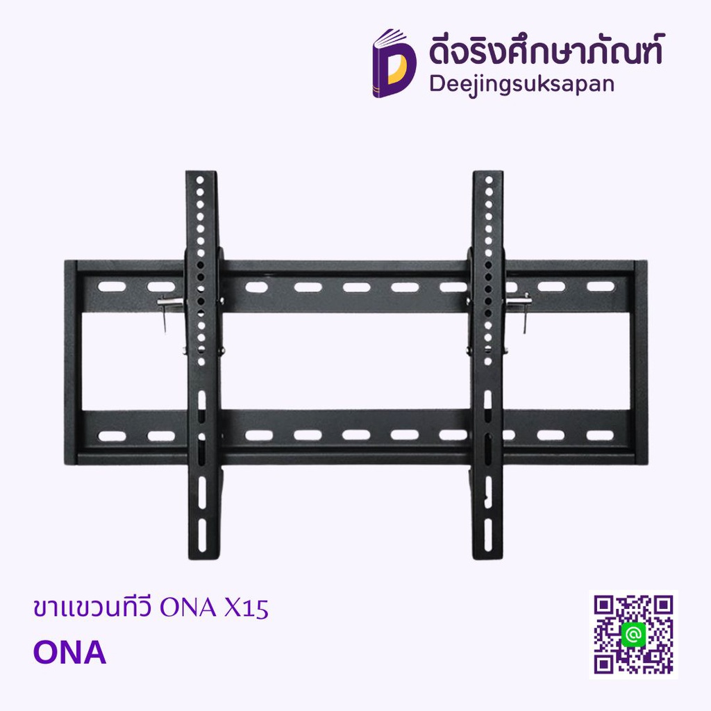 ขาแขวนทีวี ONA X15 ONA