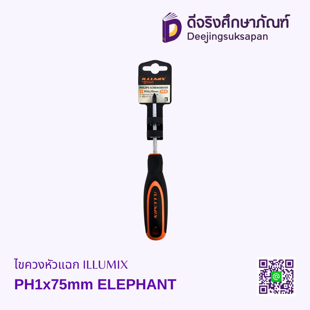 ไขควงหัวแฉก ILLUMIX ELEPHANT