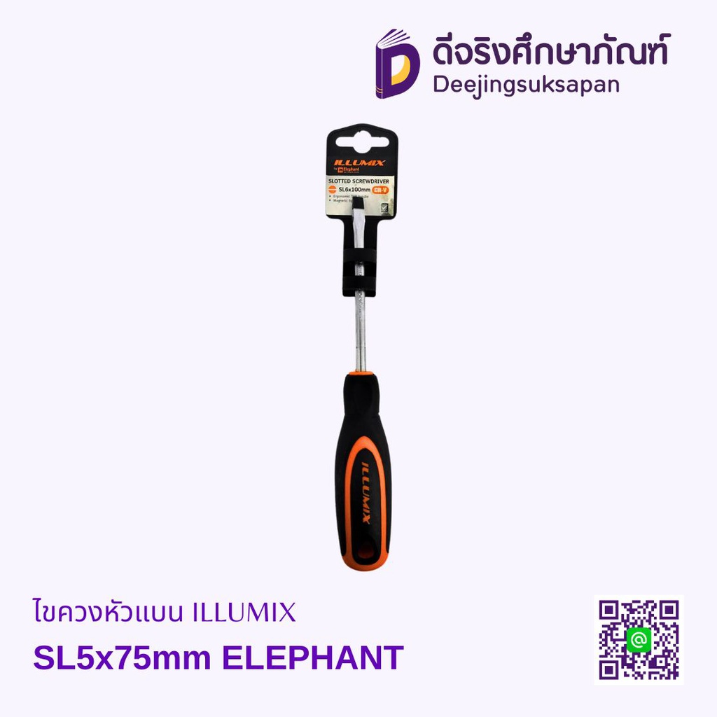 ไขควงหัวแบน ILLUMIX ELEPHANT