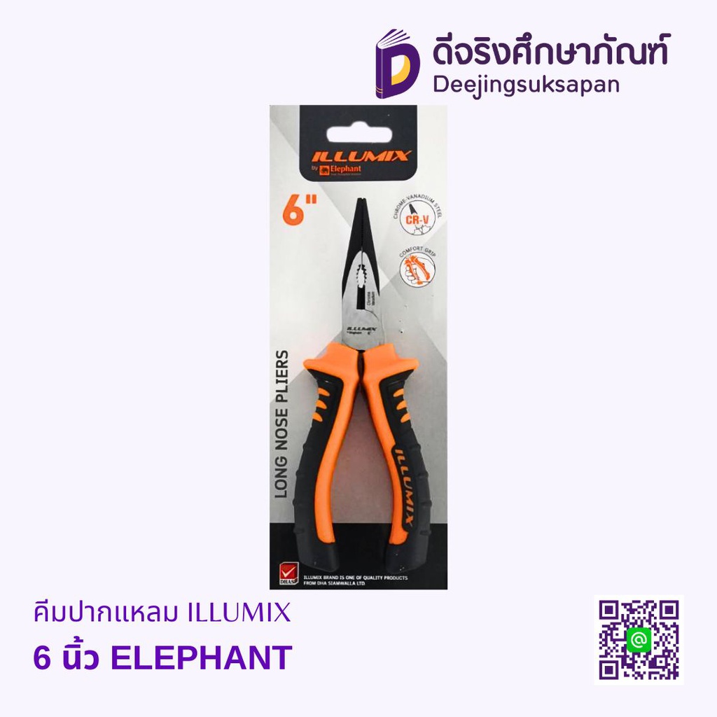 คีมปากแหลม 6 นิ้ว ILLUMIX ELEPHANT