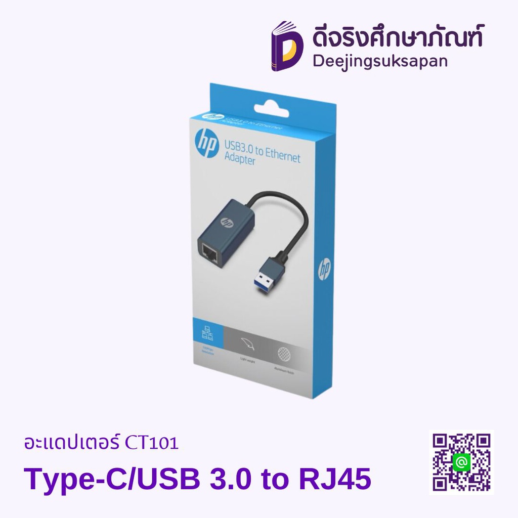 อะแดปเตอร์ CT101 Type-C/USB 3.0 to RJ45
