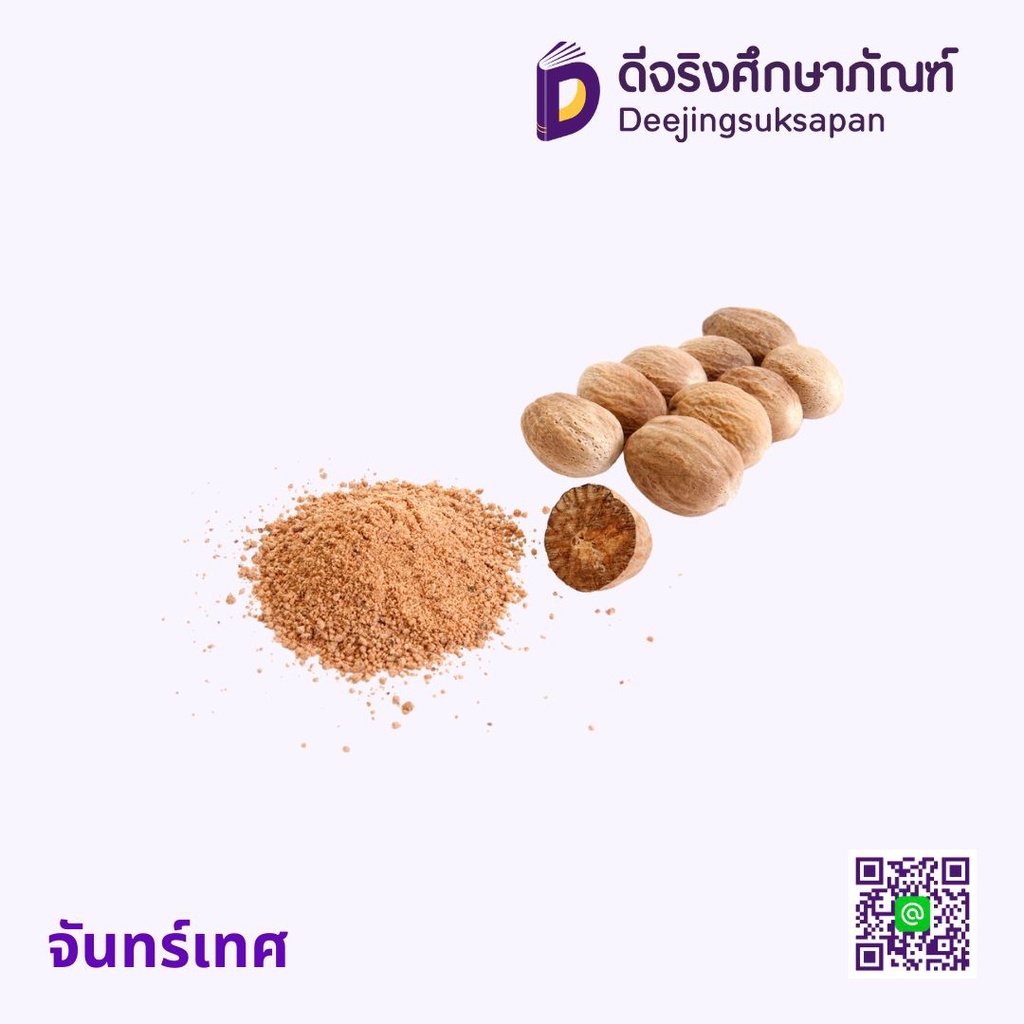 จันทร์เทศ