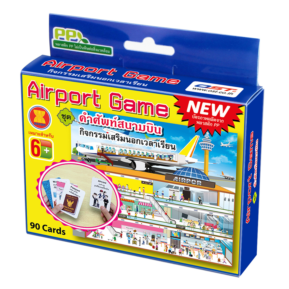 Airport Game ET-311 OST