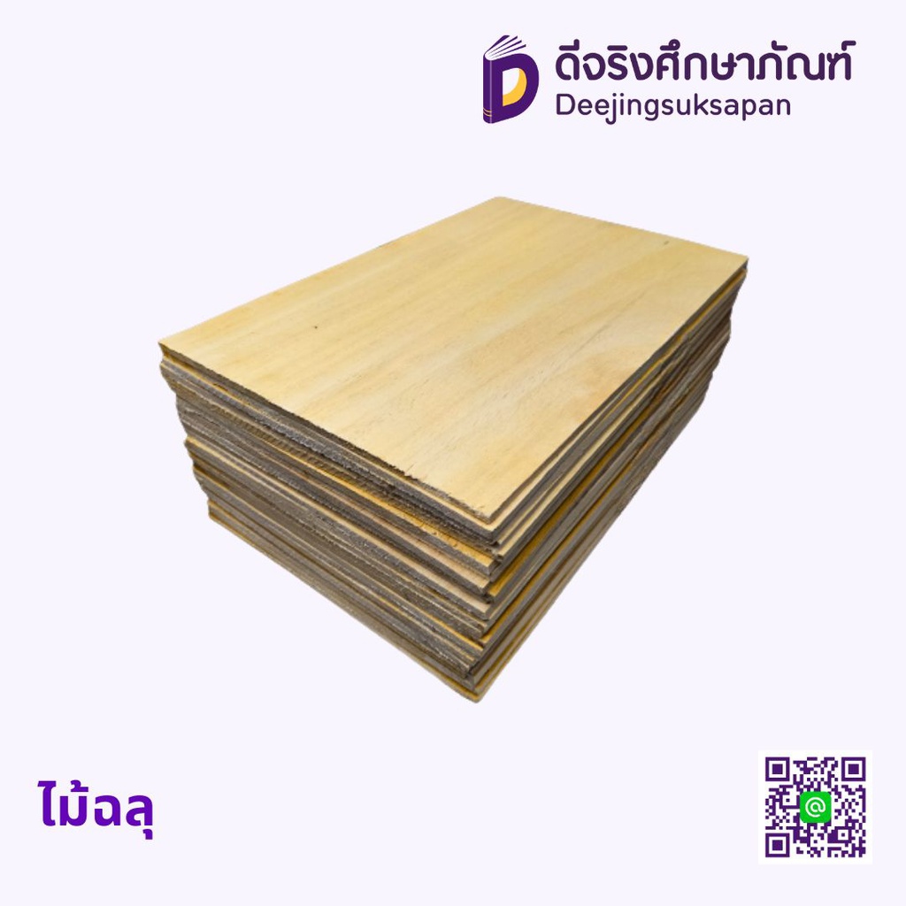 ไม้ฉลุ