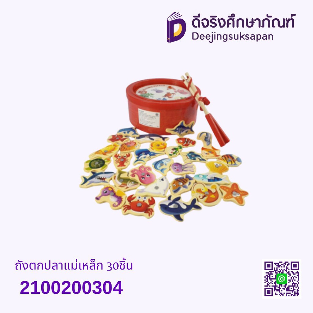 ถังตกปลาแม่เหล็ก 30ชิ้น 2100200304