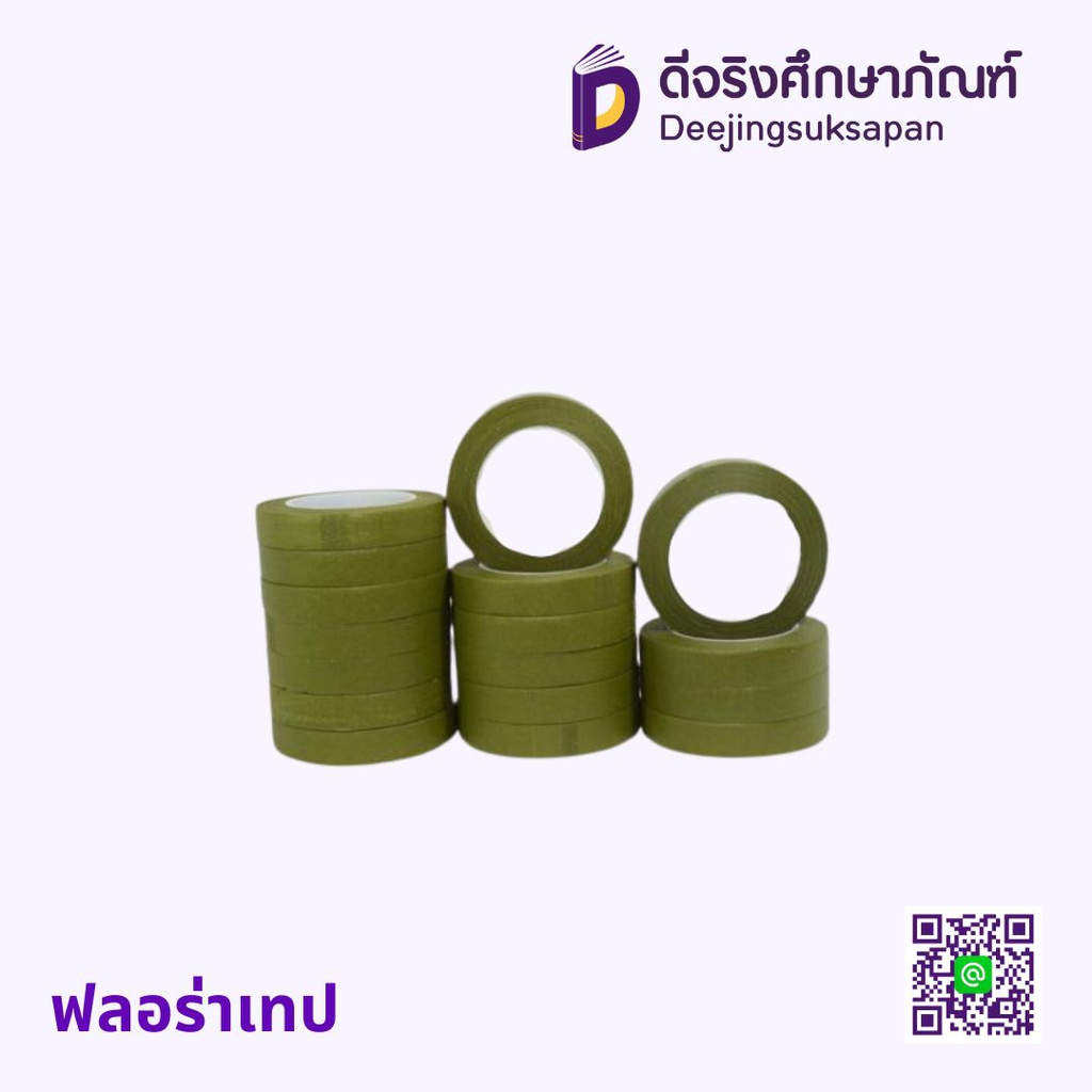 ฟลอร่าเทป