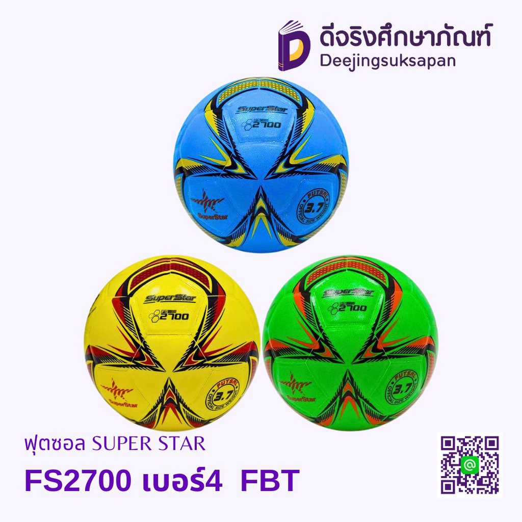 ฟุตซอล เบอร์4 SUPER STAR FS2700 FBT