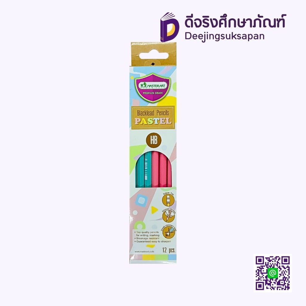 ดินสอดำ HB PASTEL MASTERART