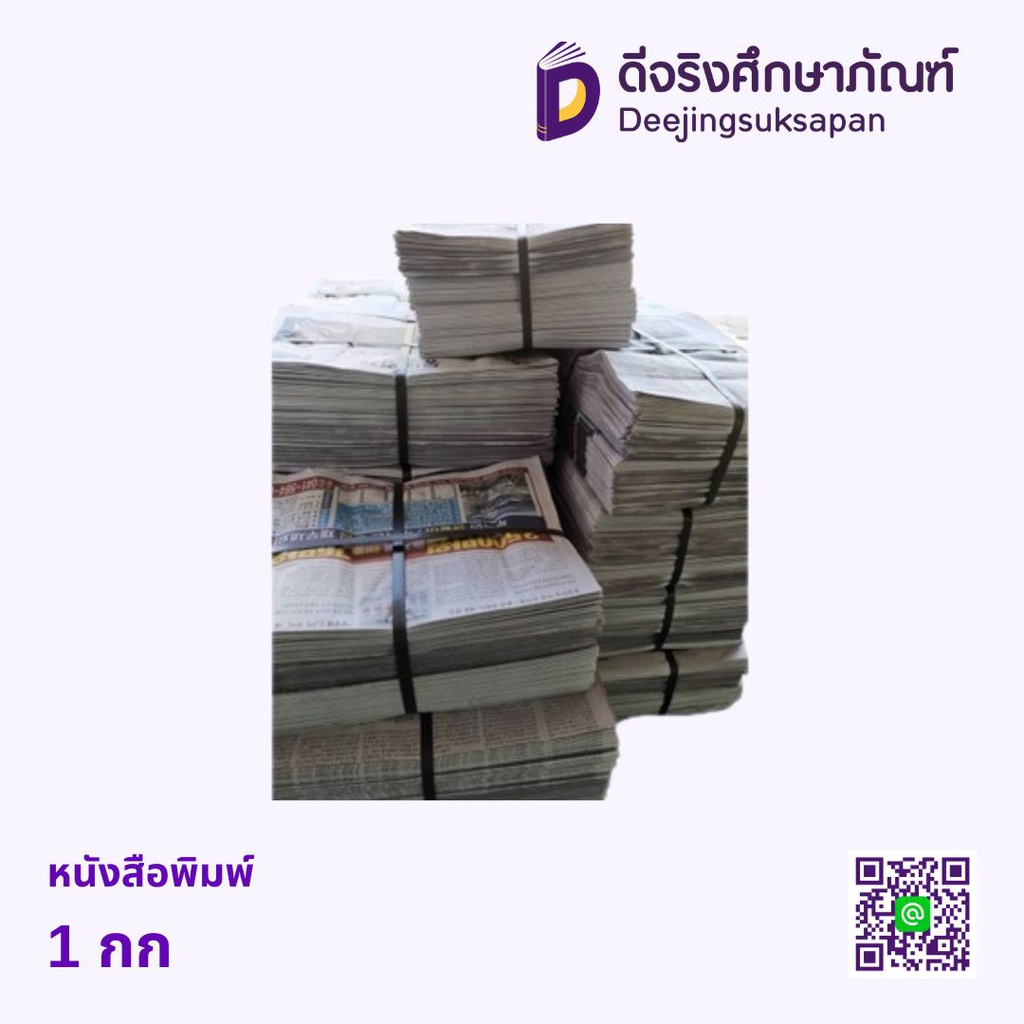 หนังสือพิมพ์