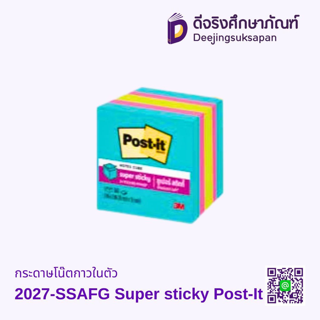กระดาษโน๊ตกาวในตัว 2027-SSAFG 3x3&quot; 400แผ่น Super sticky Post-It