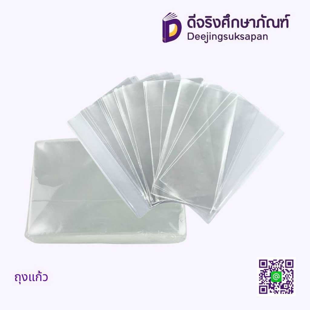 ถุงแก้ว