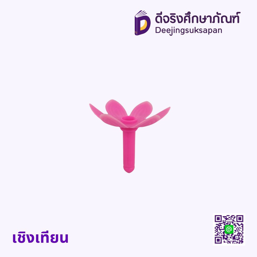 เชิงเทียน
