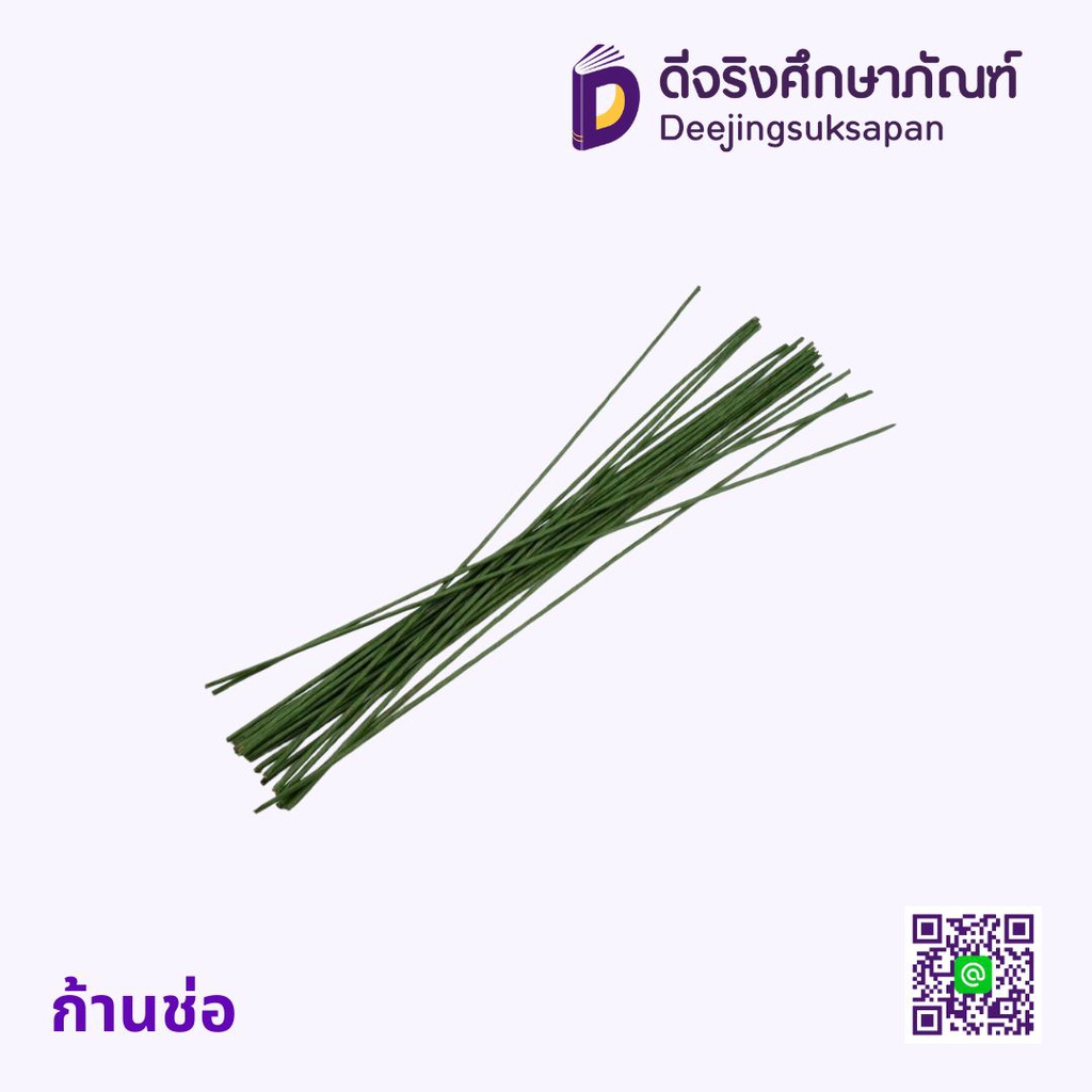 ก้านช่อ
