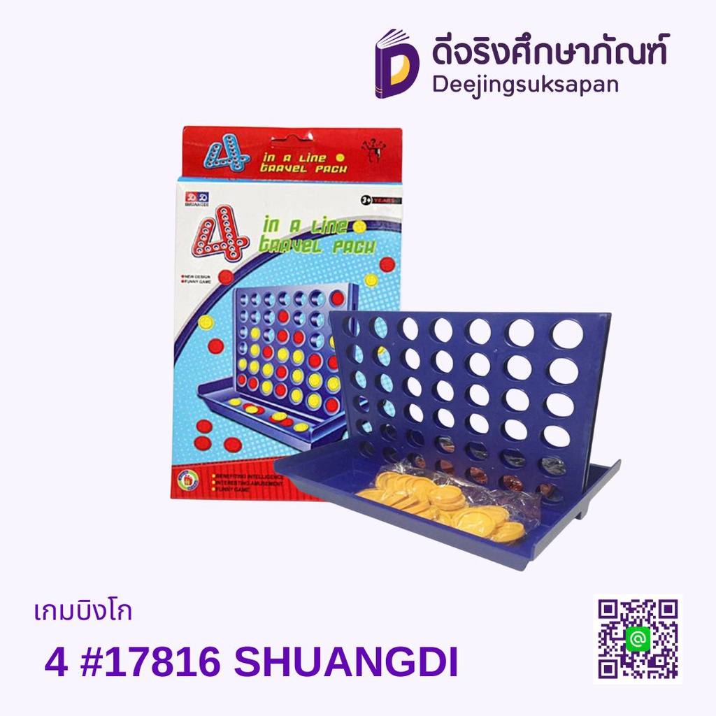 เกมบิงโก 4 #17816 SHUANGDI