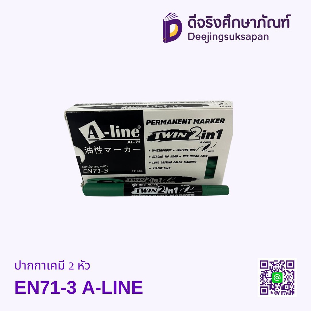 ปากกาเคมี 2 หัว EN71-3 A-LINE