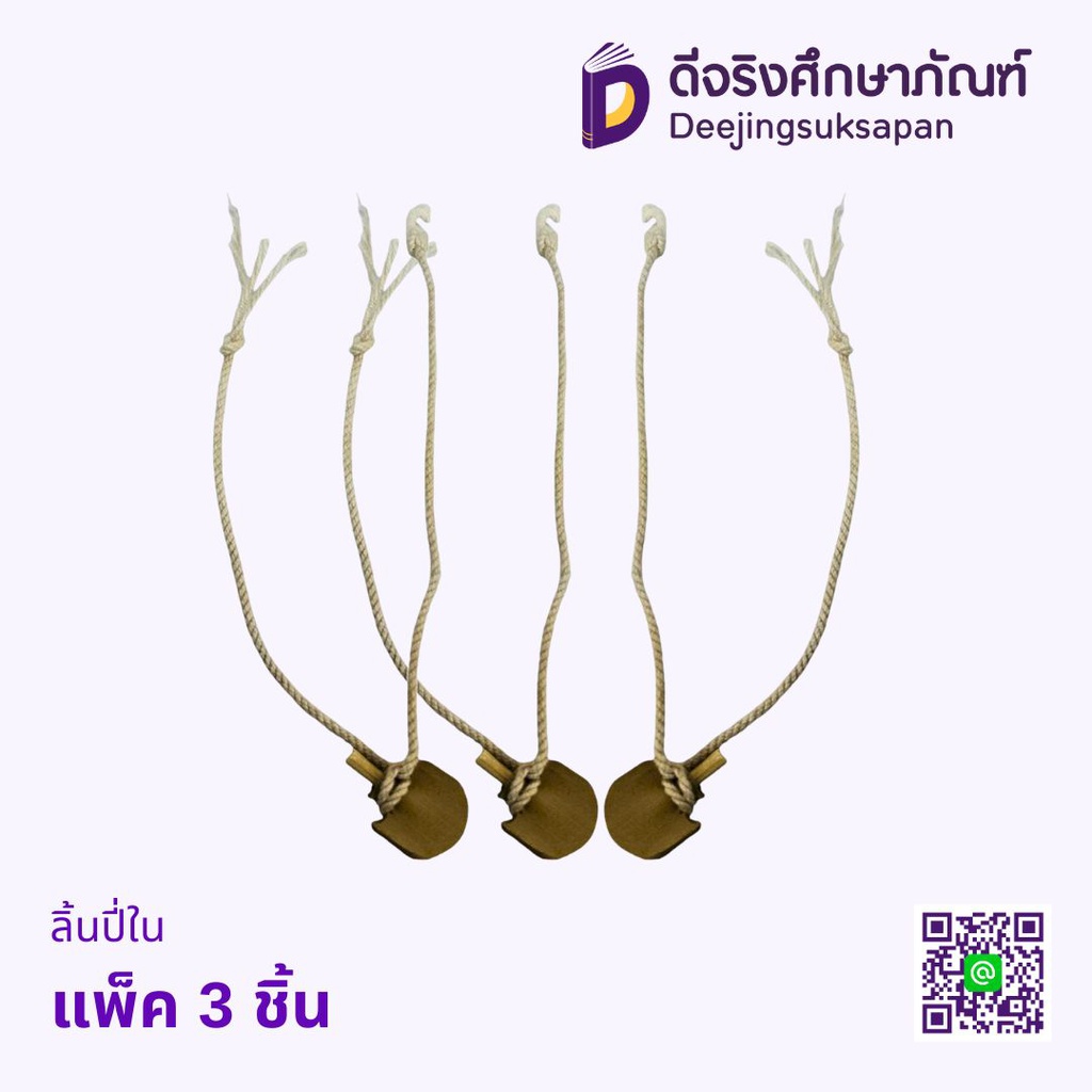 ลิ้นปี่ใน