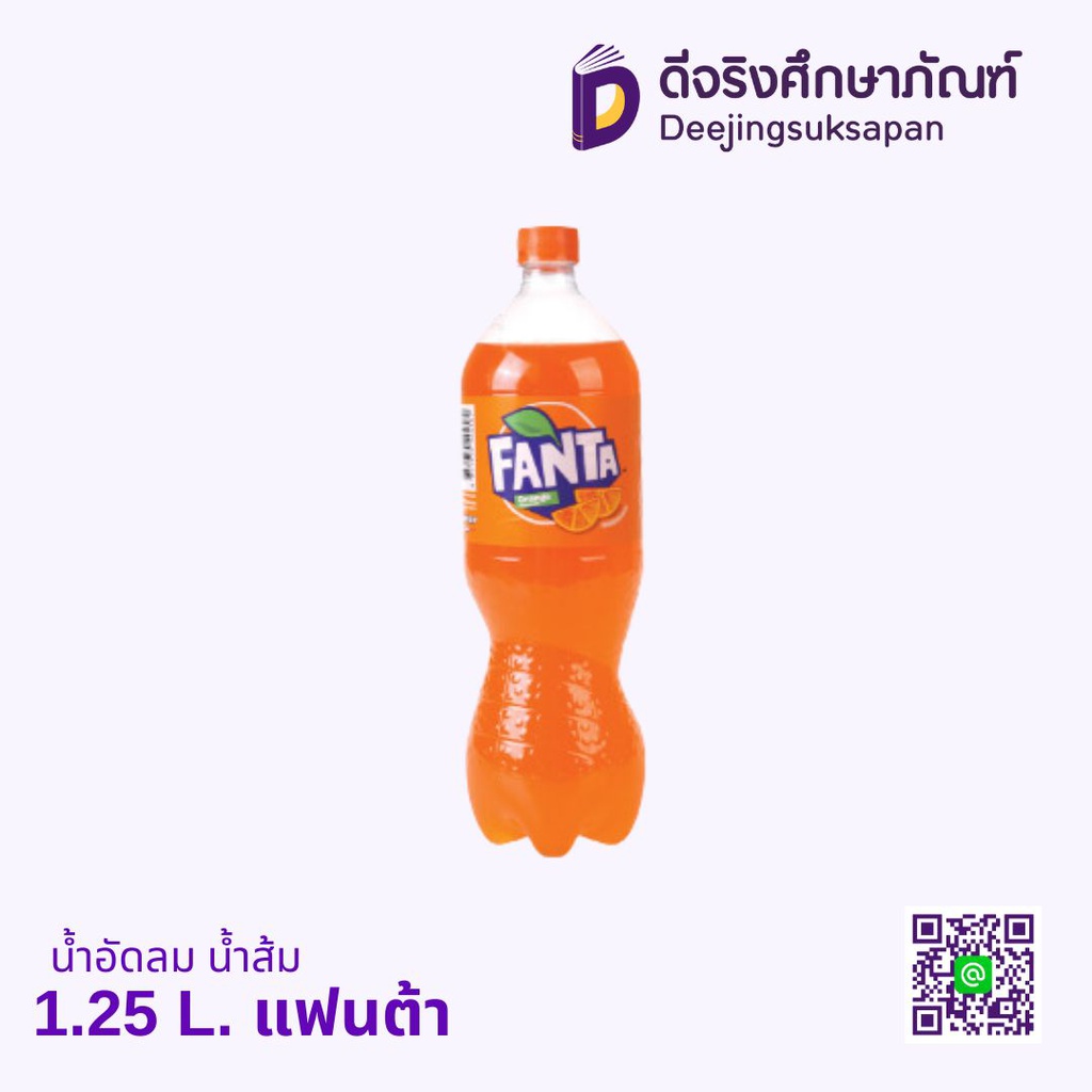 น้ำอัดลม น้ำส้ม แฟนต้า