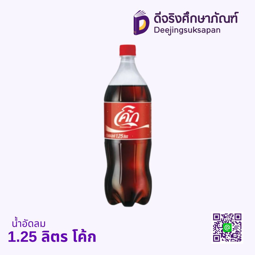 น้ำอัดลม โค้ก