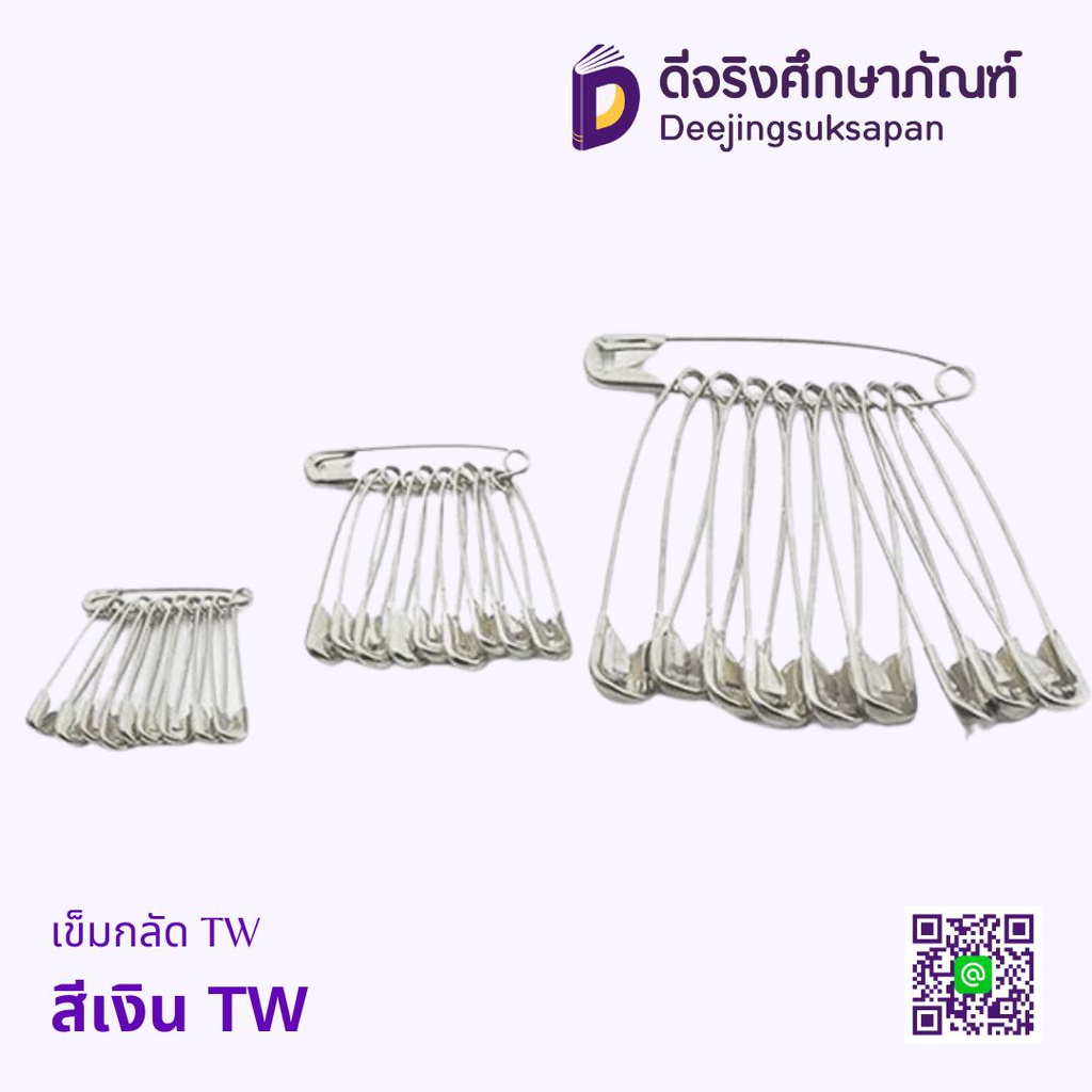 เข็มกลัด TW
