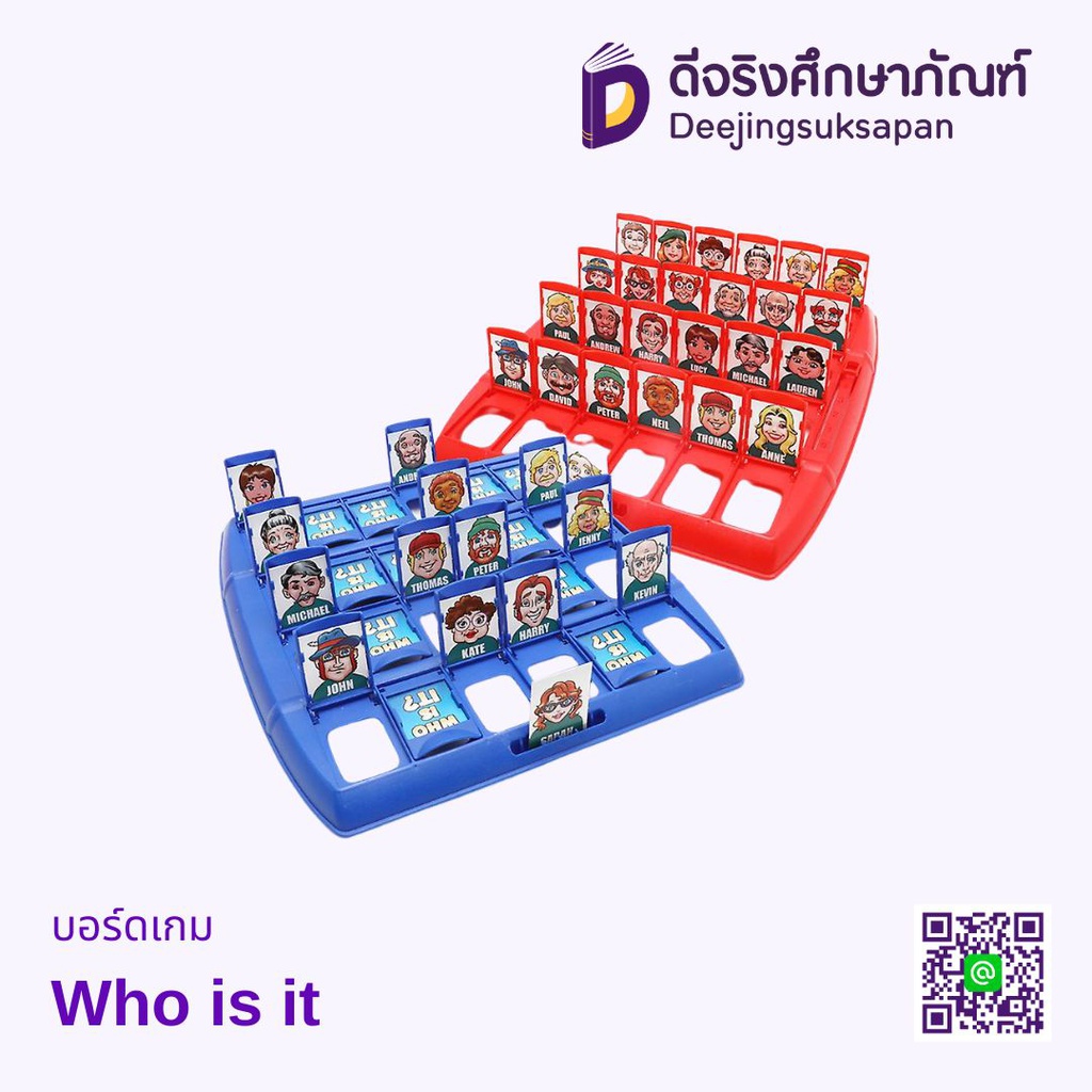 บอร์ดเกม Who is it