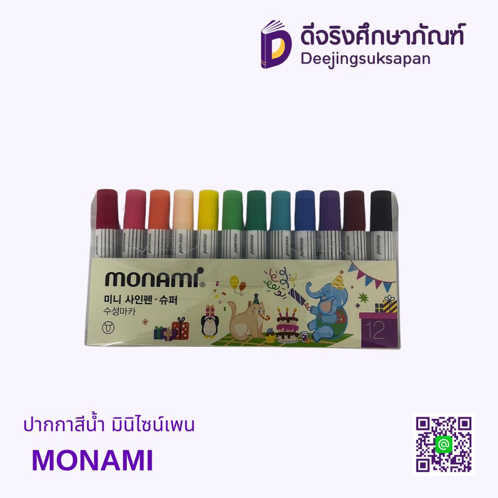 ปากกาสีน้ำ มินิไซน์เพน MONAMI