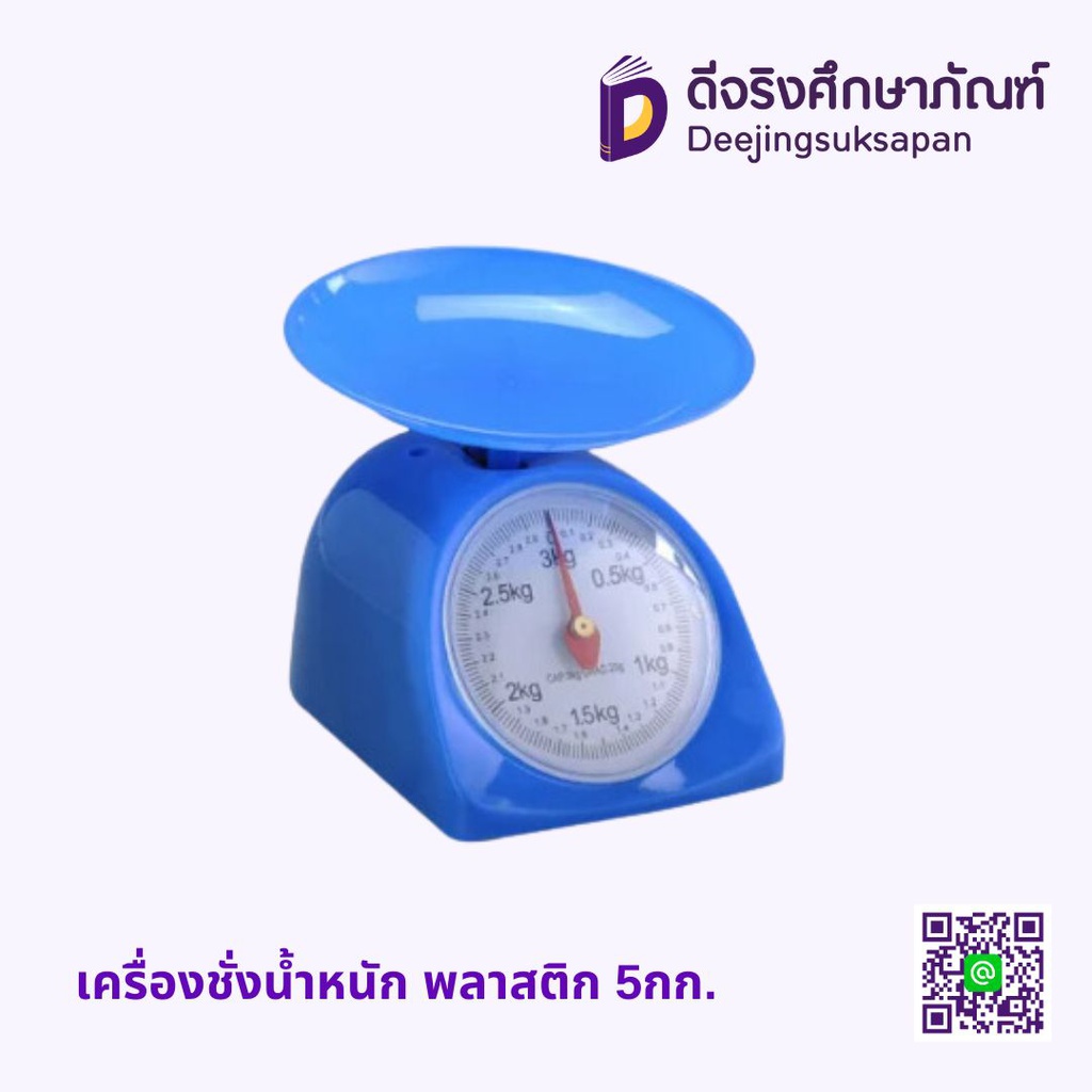 เครื่องชั่งน้ำหนัก พลาสติก 5กก. PAE