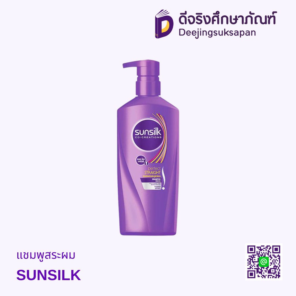 แชมพูสระผม SUNSILK