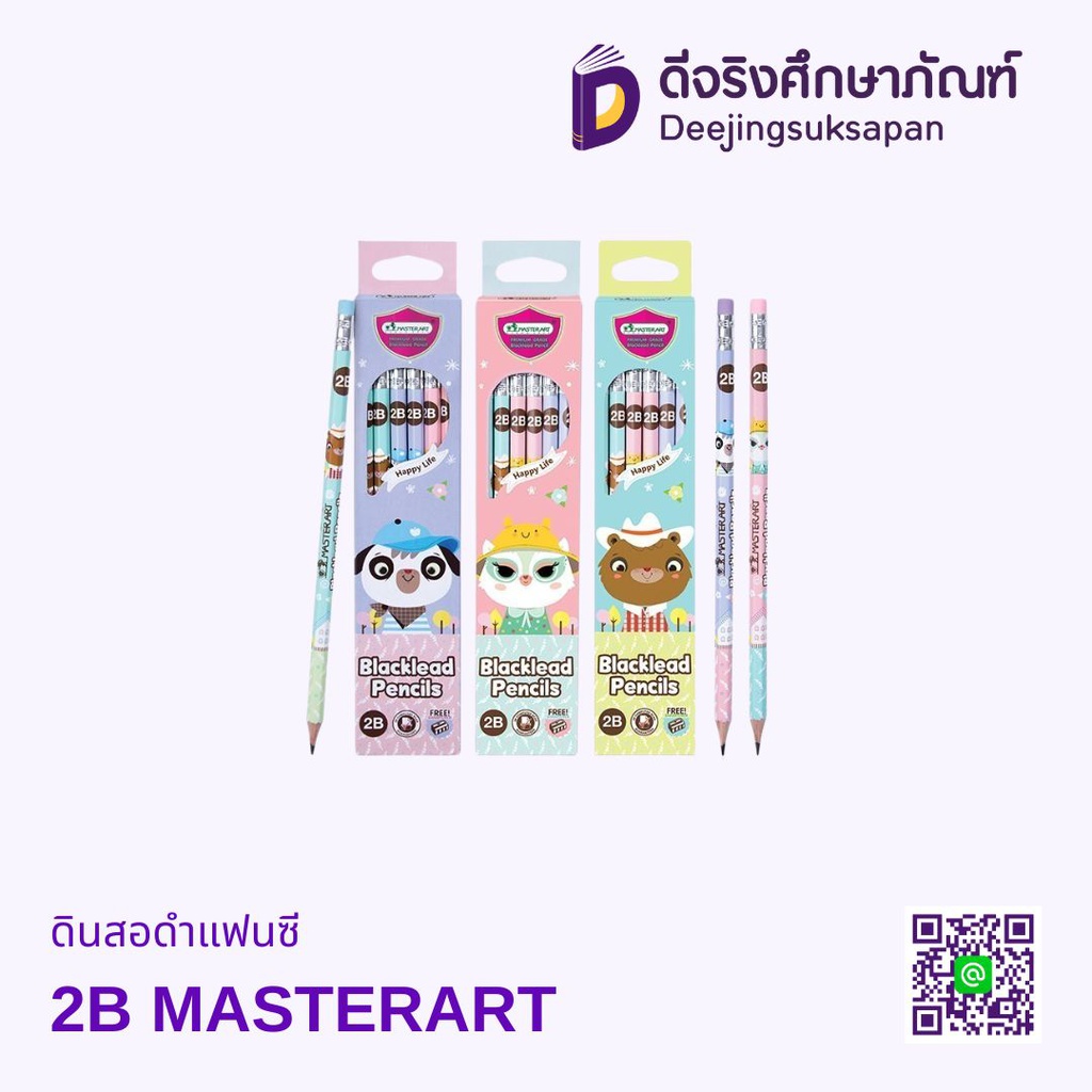 ดินสอดำแฟนซี 2B No.1 MASTERART