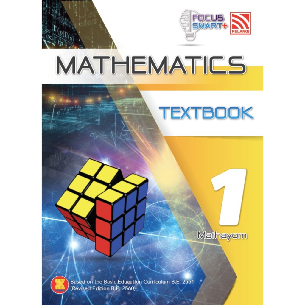 Focus Smart Plus Maths Textbook เพอลังอิ
