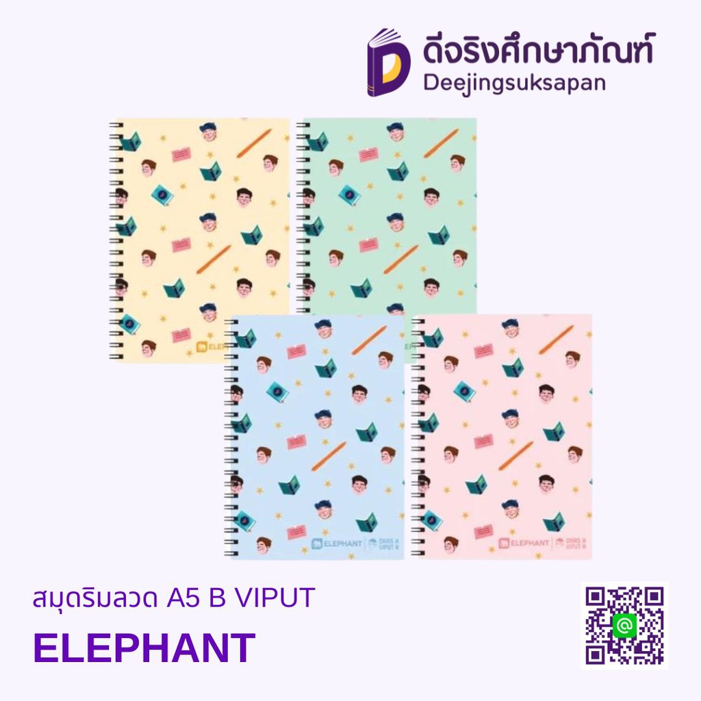สมุดริมลวด A5 B VIPUT ELEPHANT