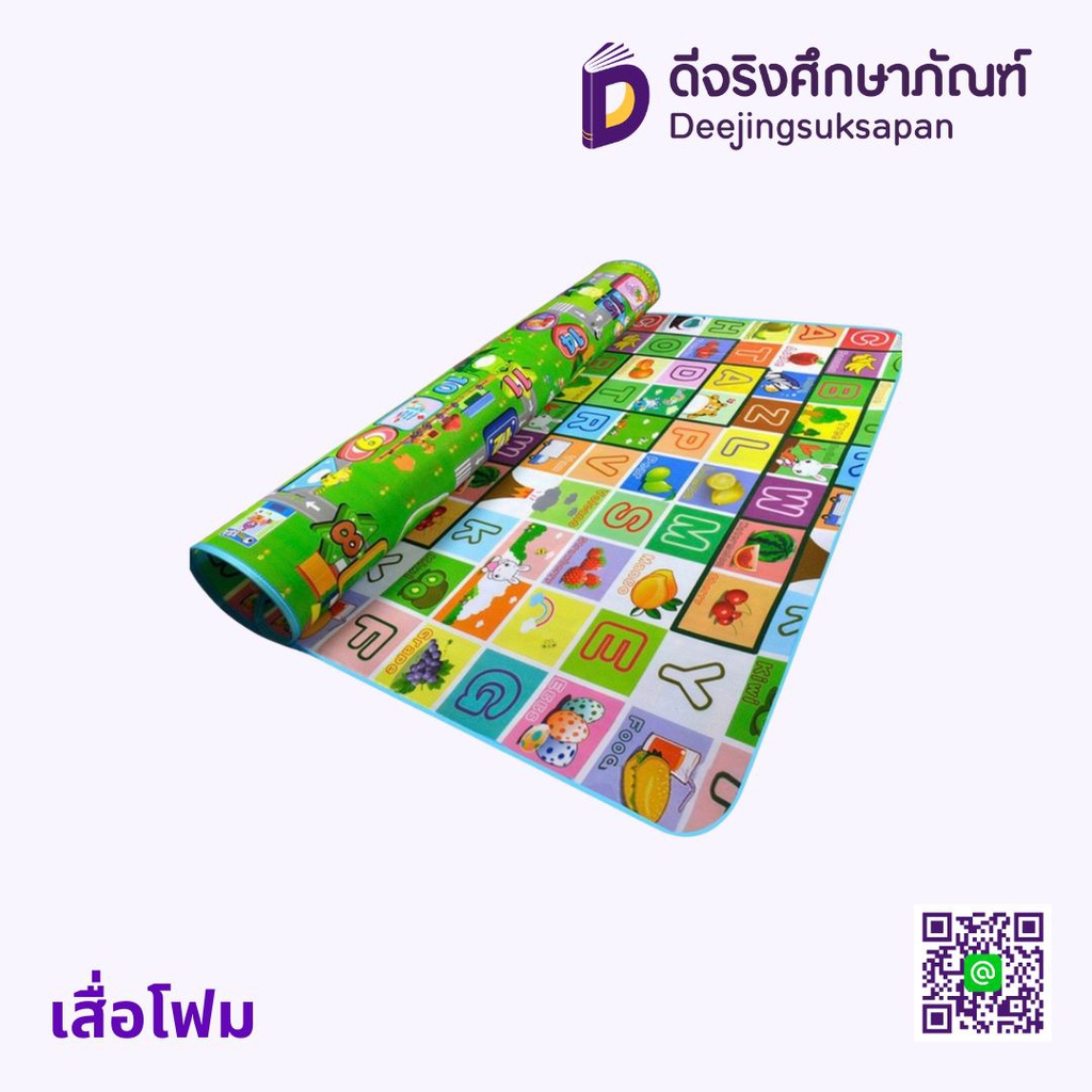 เสื่อโฟม