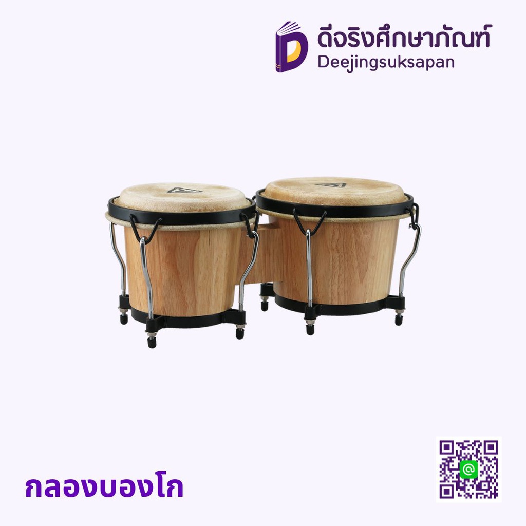 กลองบองโก