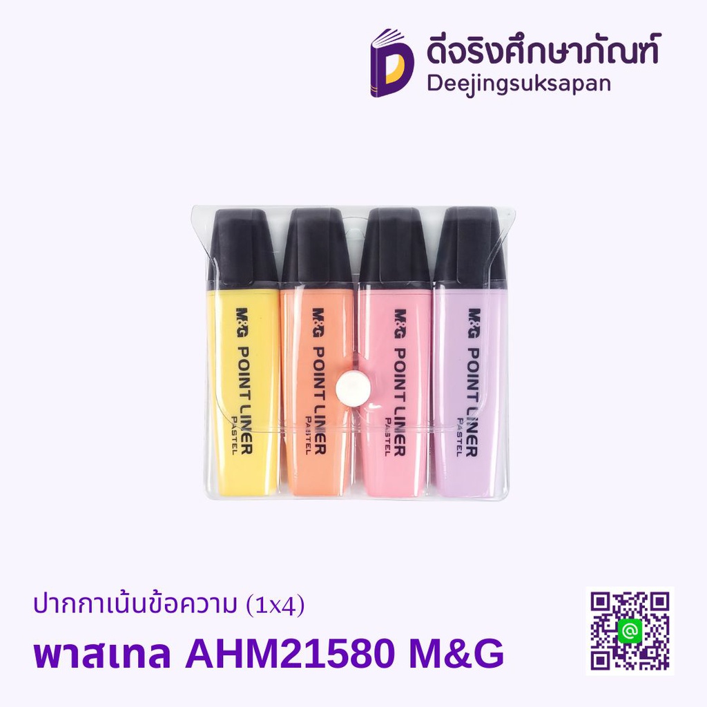 ปากกาเน้นข้อความ (1x4) พาสเทล AHM21580 M&amp;G