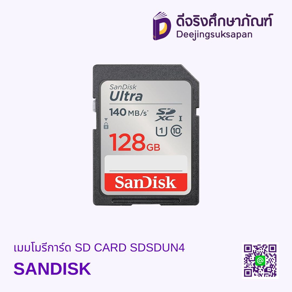 เมมโมรีการ์ด SD CARD SDSDUN4 SANDISK
