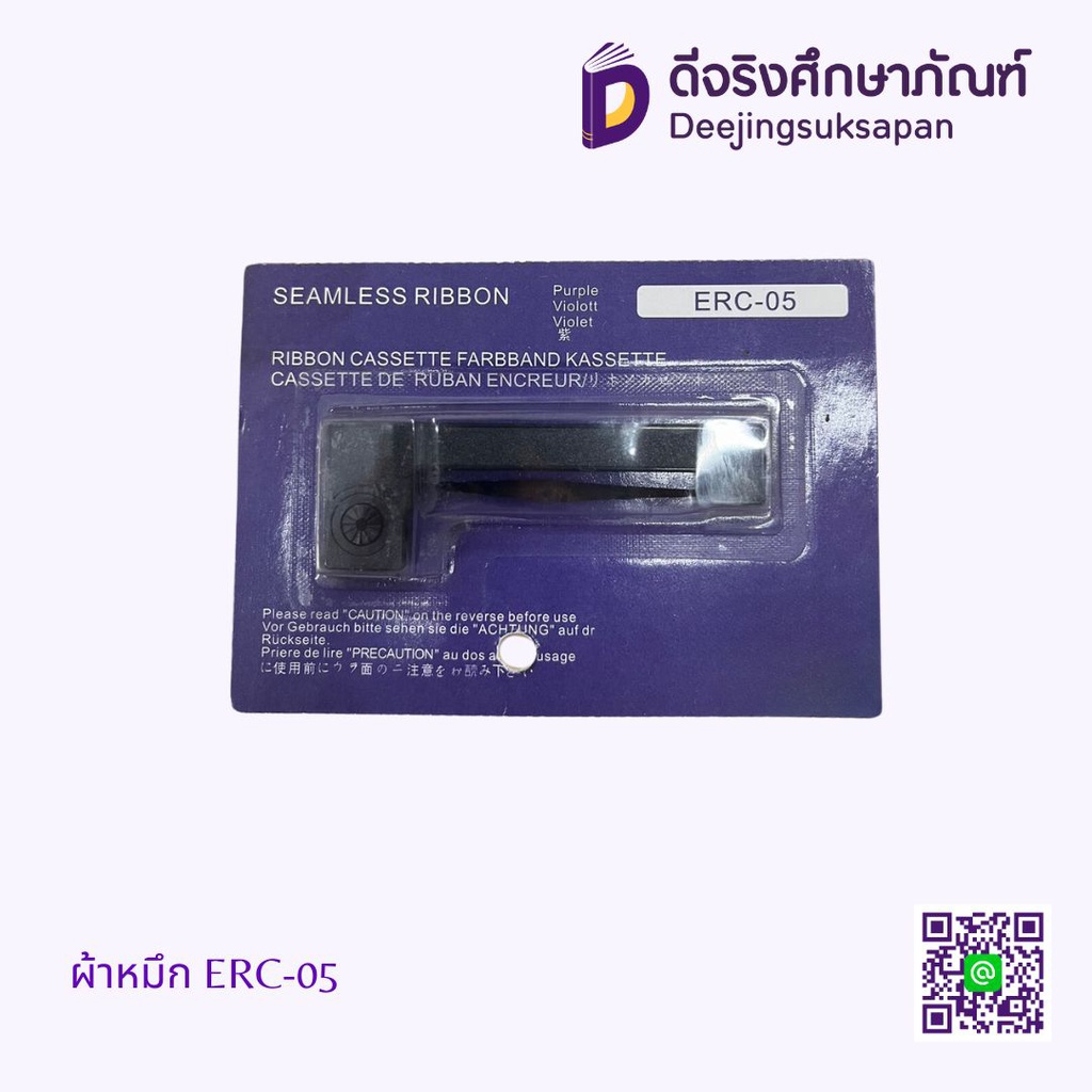 ผ้าหมึก ERC-05