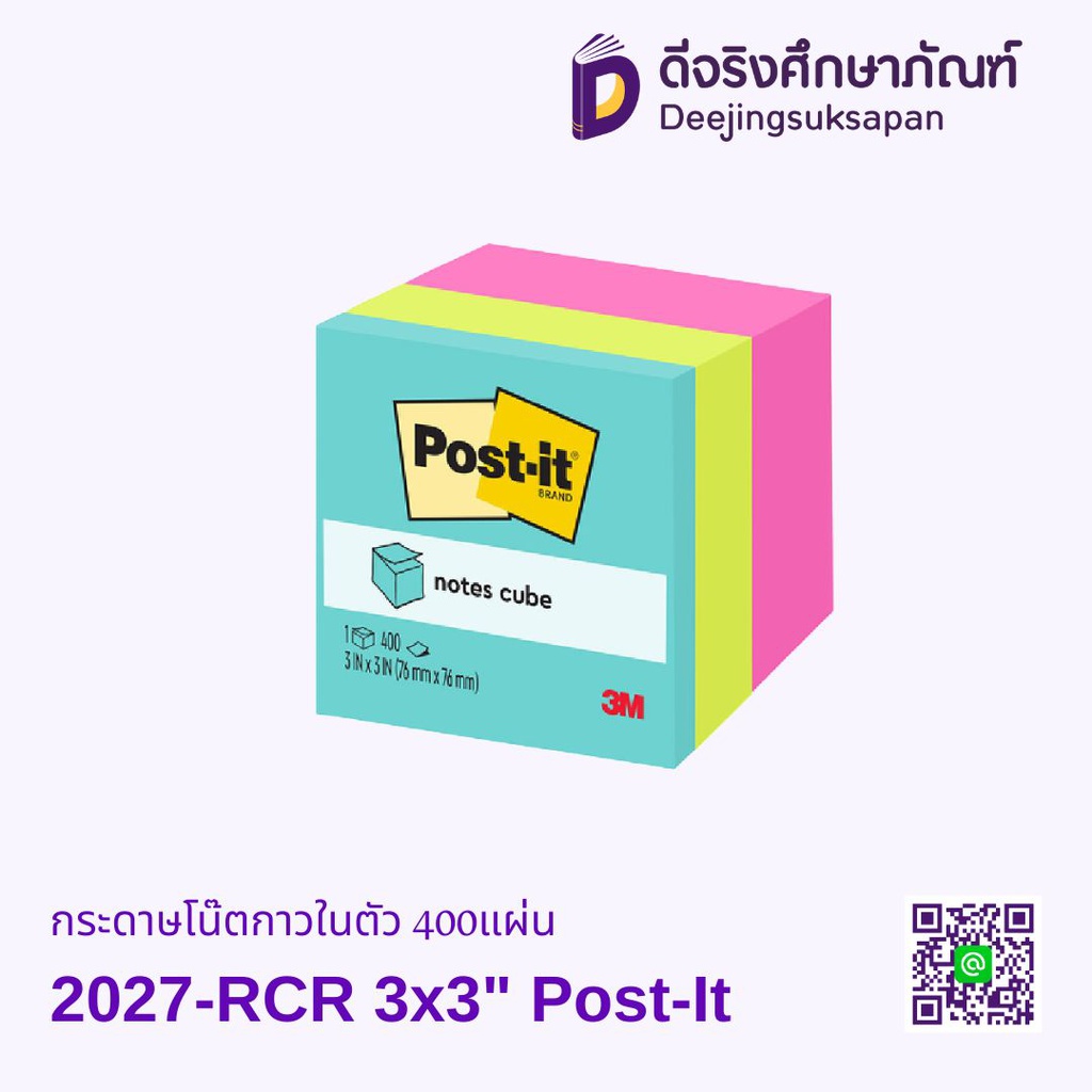 กระดาษโน๊ตกาวในตัว 2027-RCR 3x3" 400แผ่น Post-It