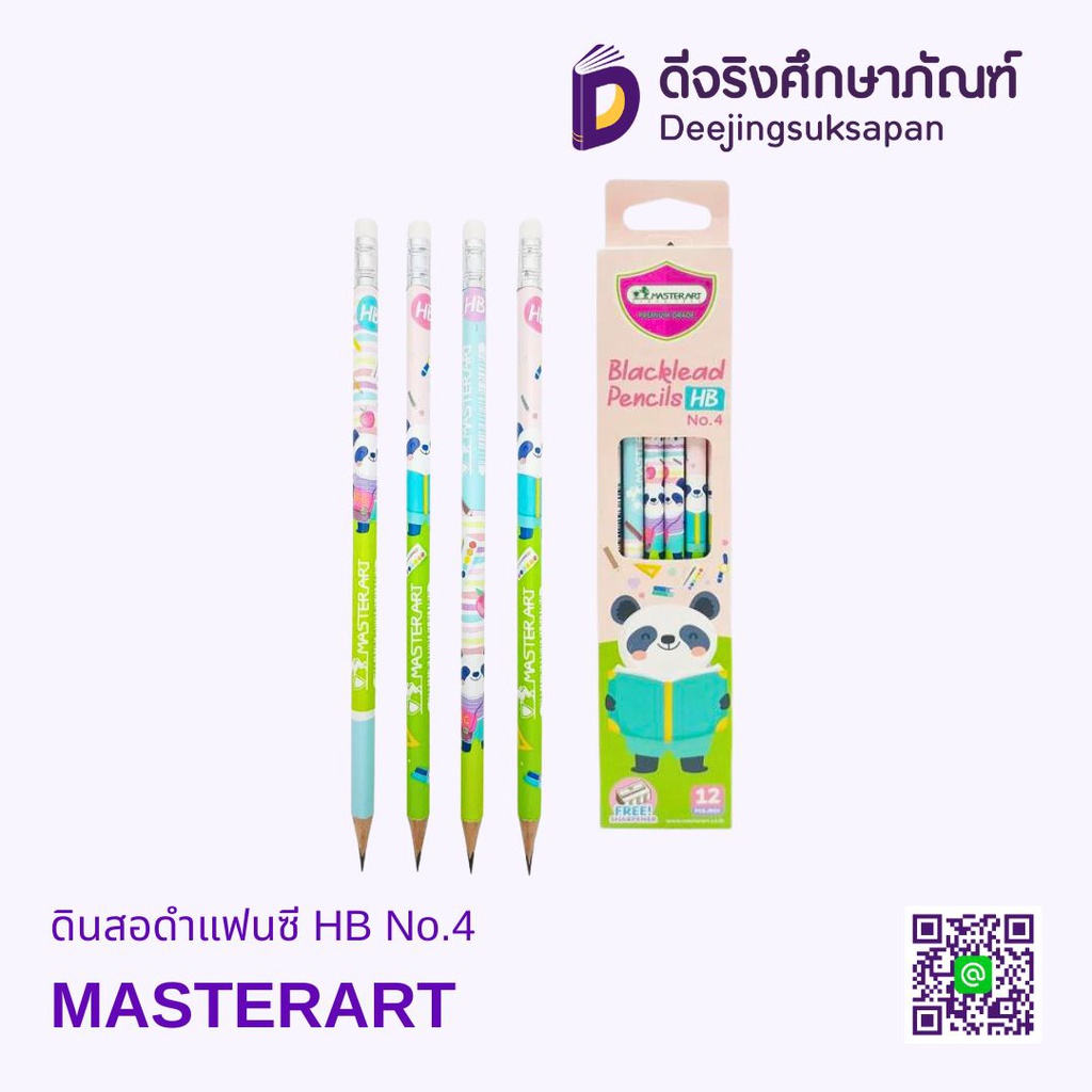 ดินสอดำแฟนซี HB No.4 MASTERART