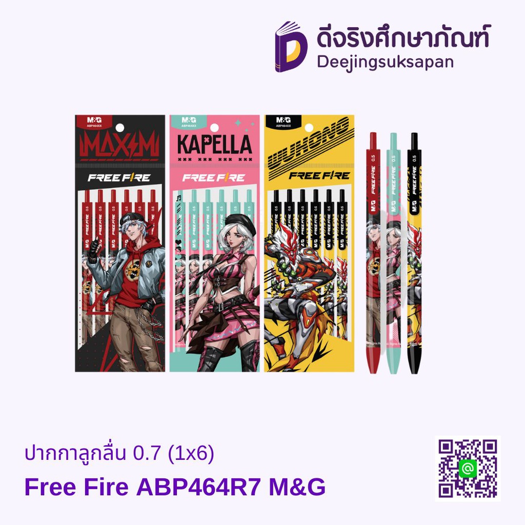 ปากกาลูกลื่น 0.7 Free Fire ABP464R7 หมึกน้ำเงิน M&amp;G