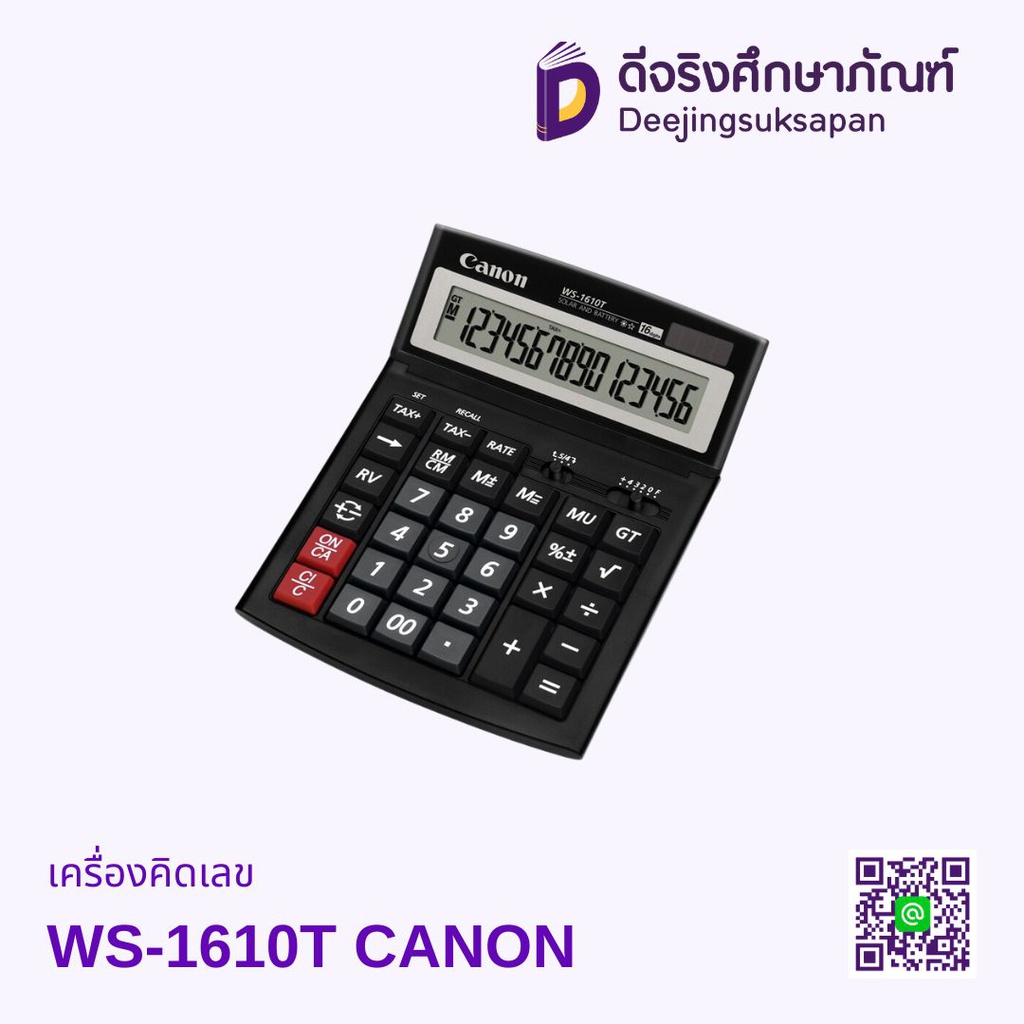 เครื่องคิดเลข WS-1610T CANON
