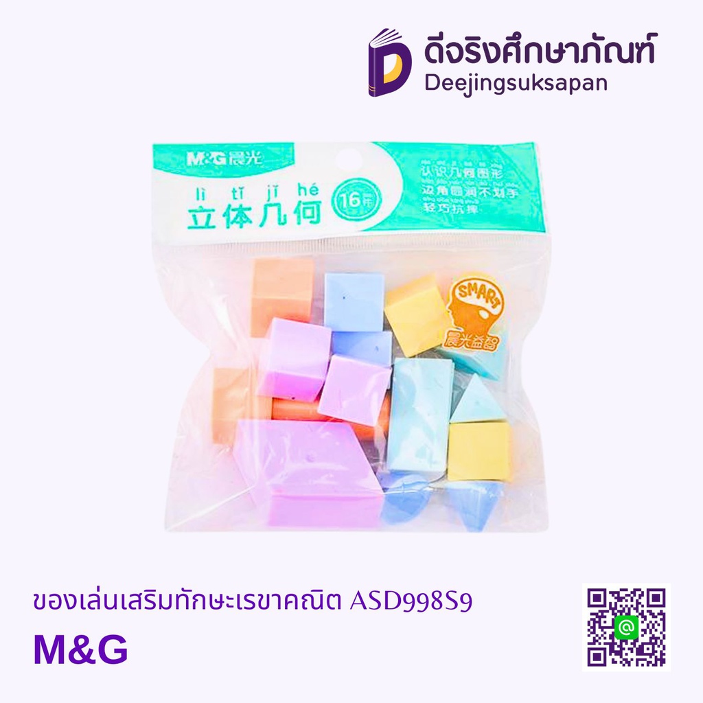 ของเล่นเสริมทักษะเรขาคณิต ASD998S9 M&amp;G