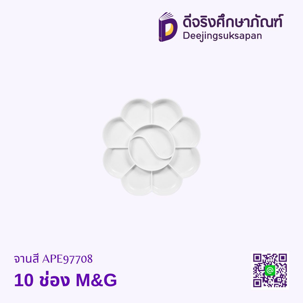 จานสี M&amp;G