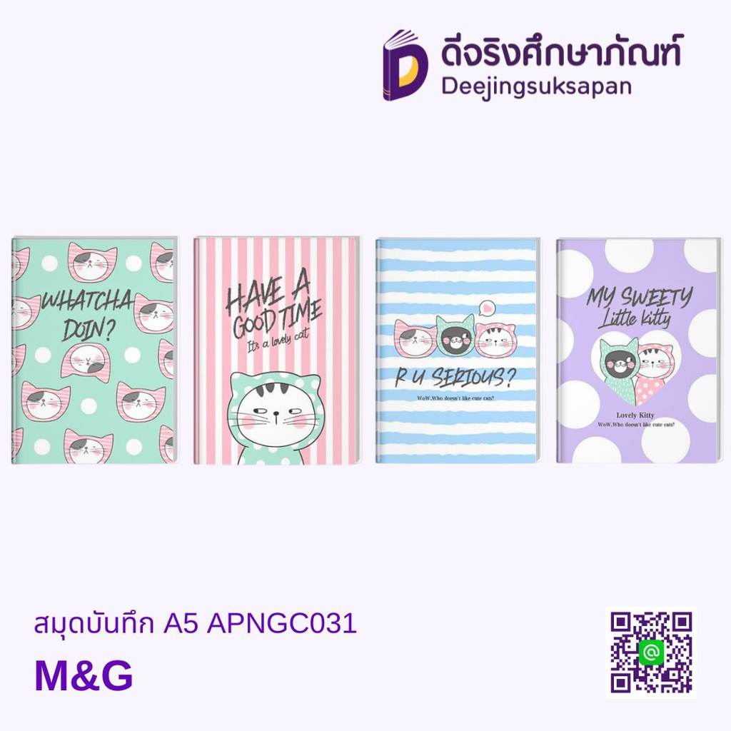 สมุดบันทึก A5 APNGC031 M&amp;G